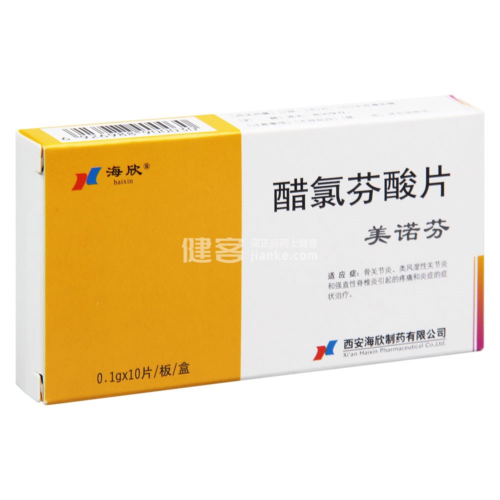 美诺芬（醋氯芬酸片） 图 3